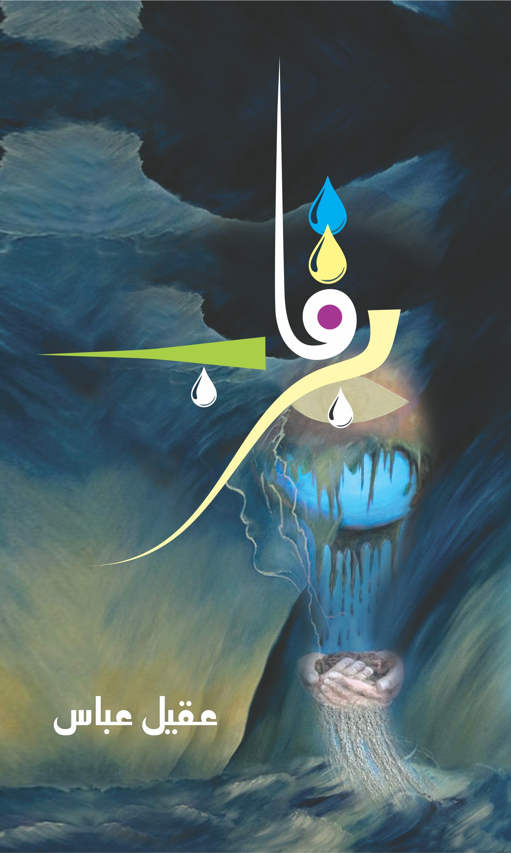 barqaab